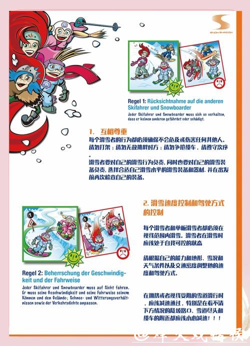 体荟四季丨徒步、滑雪、骑行…这份月月不重样的全年运动指南请收好！