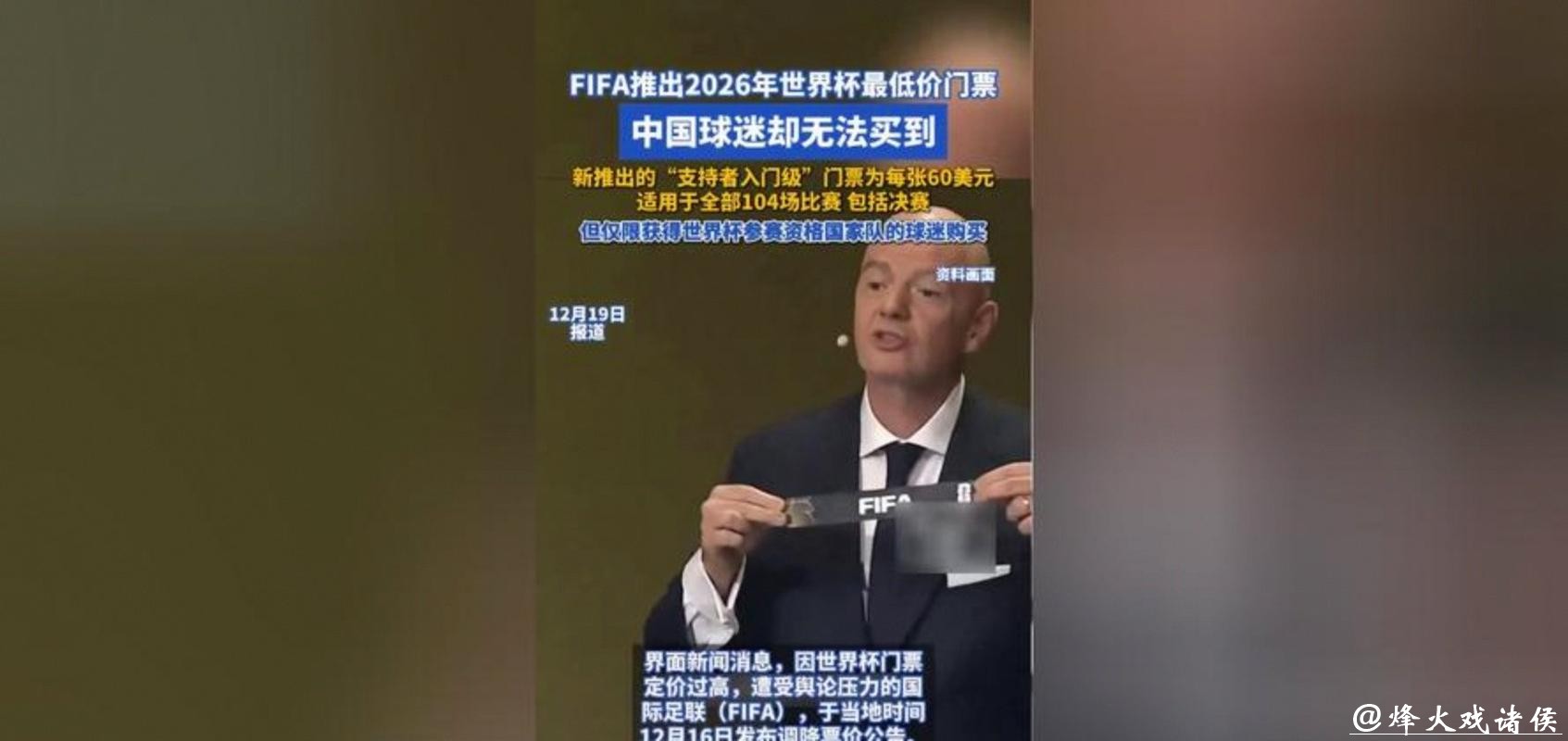 足球世界杯门票定价引争议 购票申请远超纪录 足球世界杯门票定价引争议 购票申请远超纪录