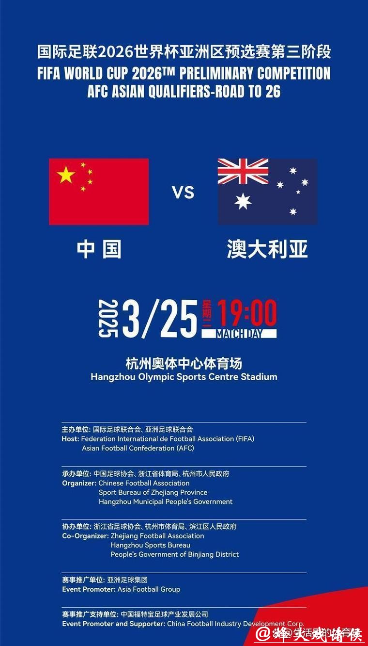 与澳大利亚、库拉索、喀麦隆同组，国际足联确认国足参加FIFA系列赛