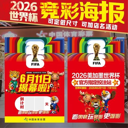 2026世界杯下注官方平台详解