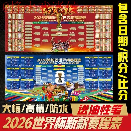 世界杯竞猜排行最佳攻略