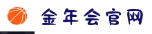 金年会APP官方下载 - 中国正版平台入口 -jnh sports
